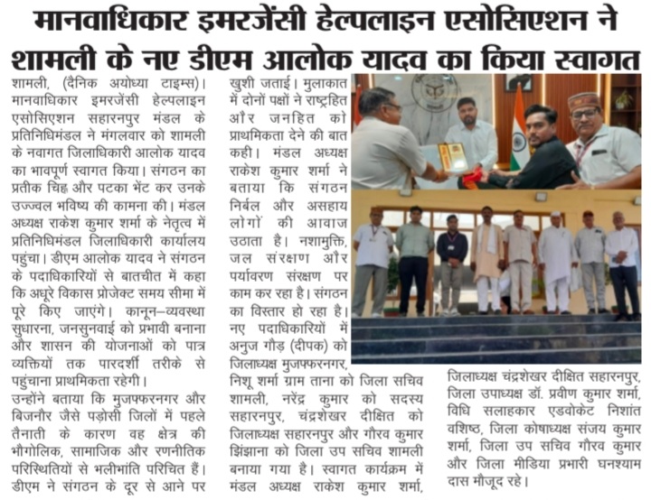 Manav Adhikar Event