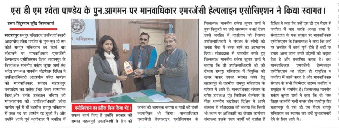 Manav Adhikar Event