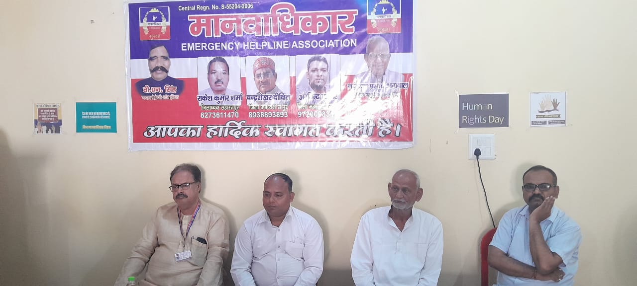 Manav Adhikar Event