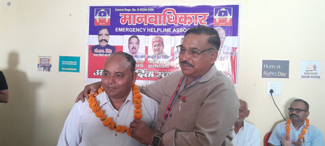 Manav Adhikar Event
