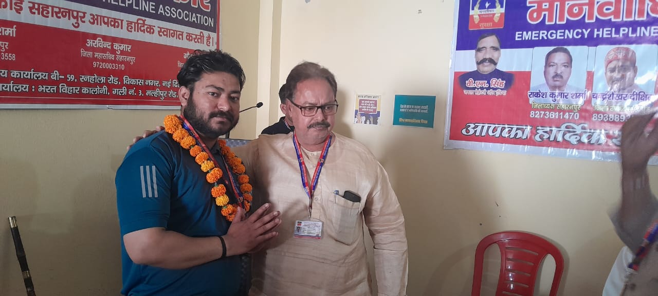 Manav Adhikar Event
