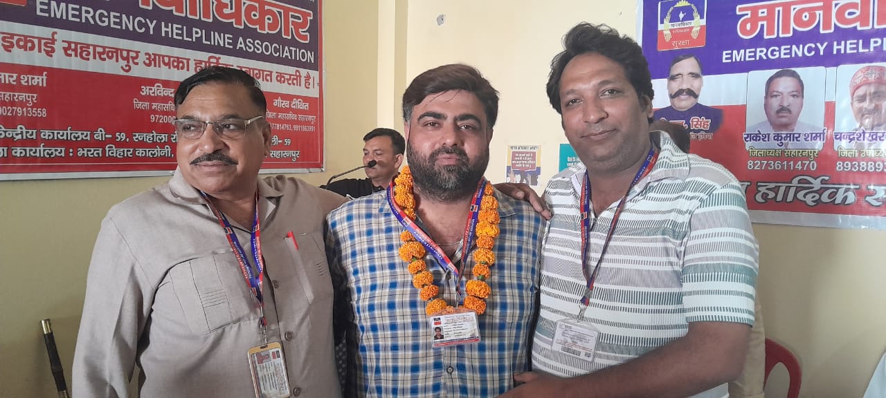 Manav Adhikar Event