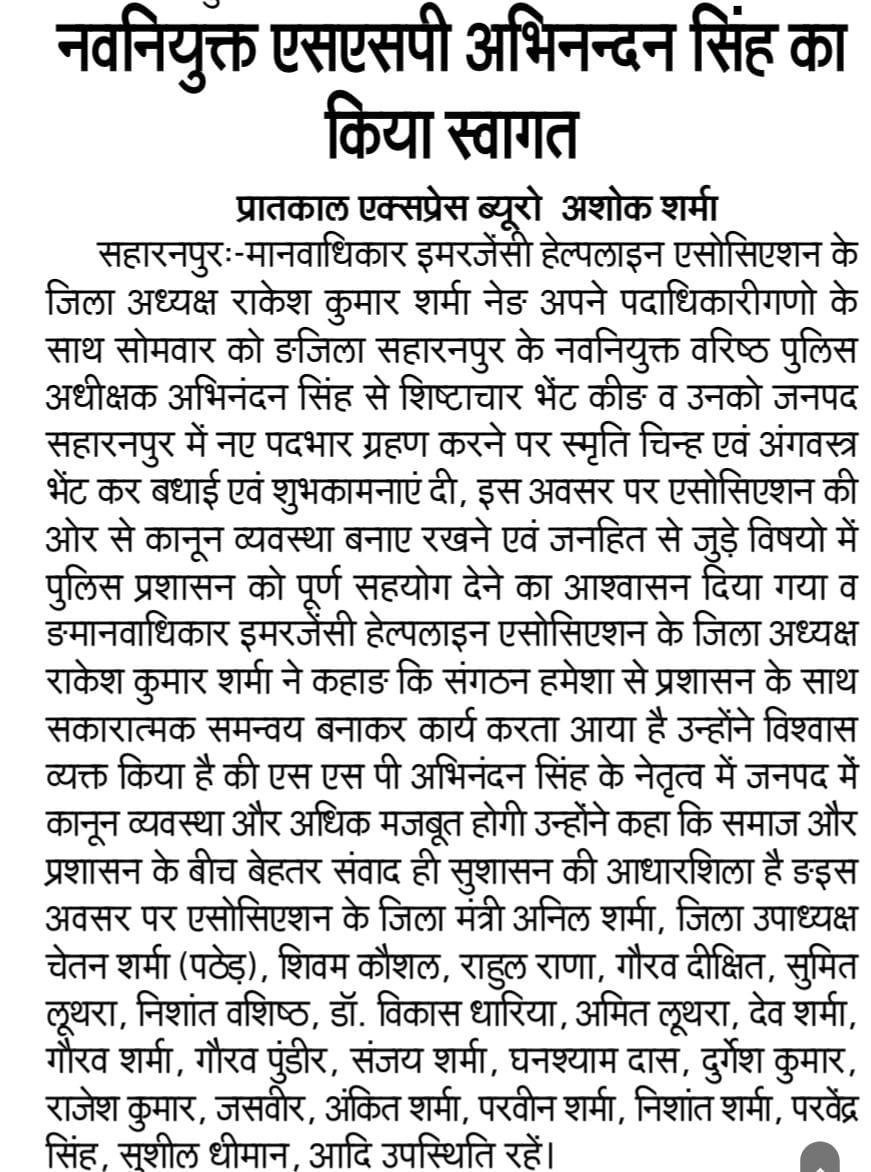 Manav Adhikar Event