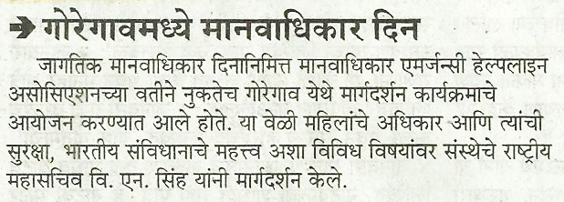 prahaar (Mumbai) 