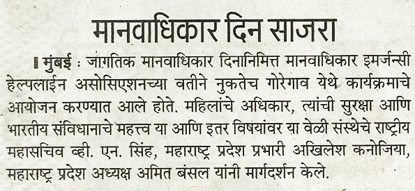 punyanagari (Mumbai)