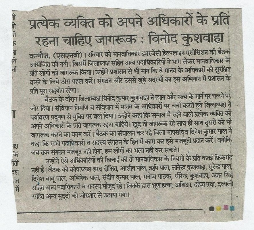 Rastriya Sahara
